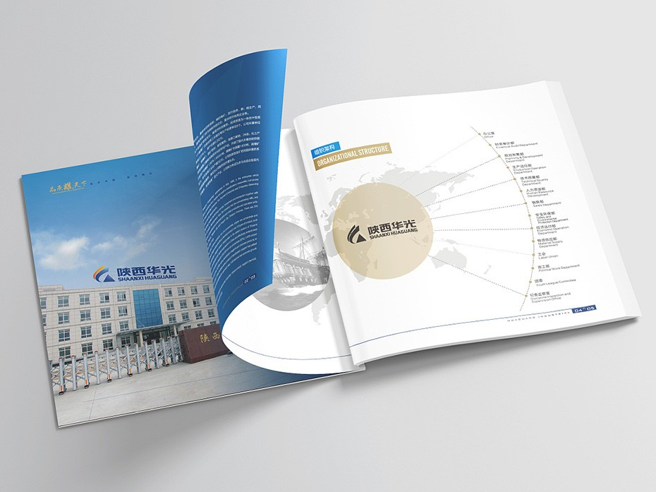 畫冊_山東包裝盒廠_濟(jì)南恒印包裝有限公司 畫冊_山東包裝盒廠_濟(jì)南恒印包裝有限公司